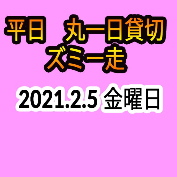 ZR20210205