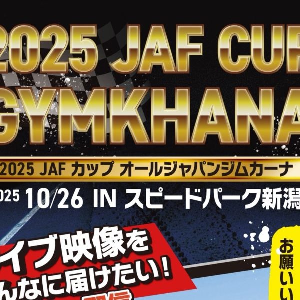 YT20251026