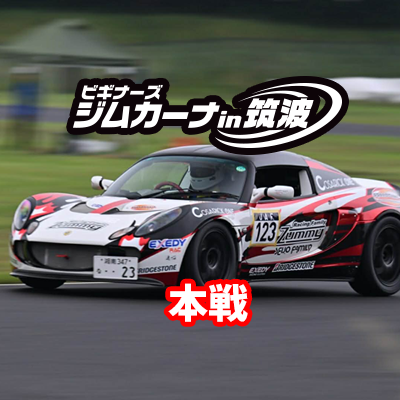 2026/02/22 ビギナーズジムカーナｉｎ筑波 第１戦